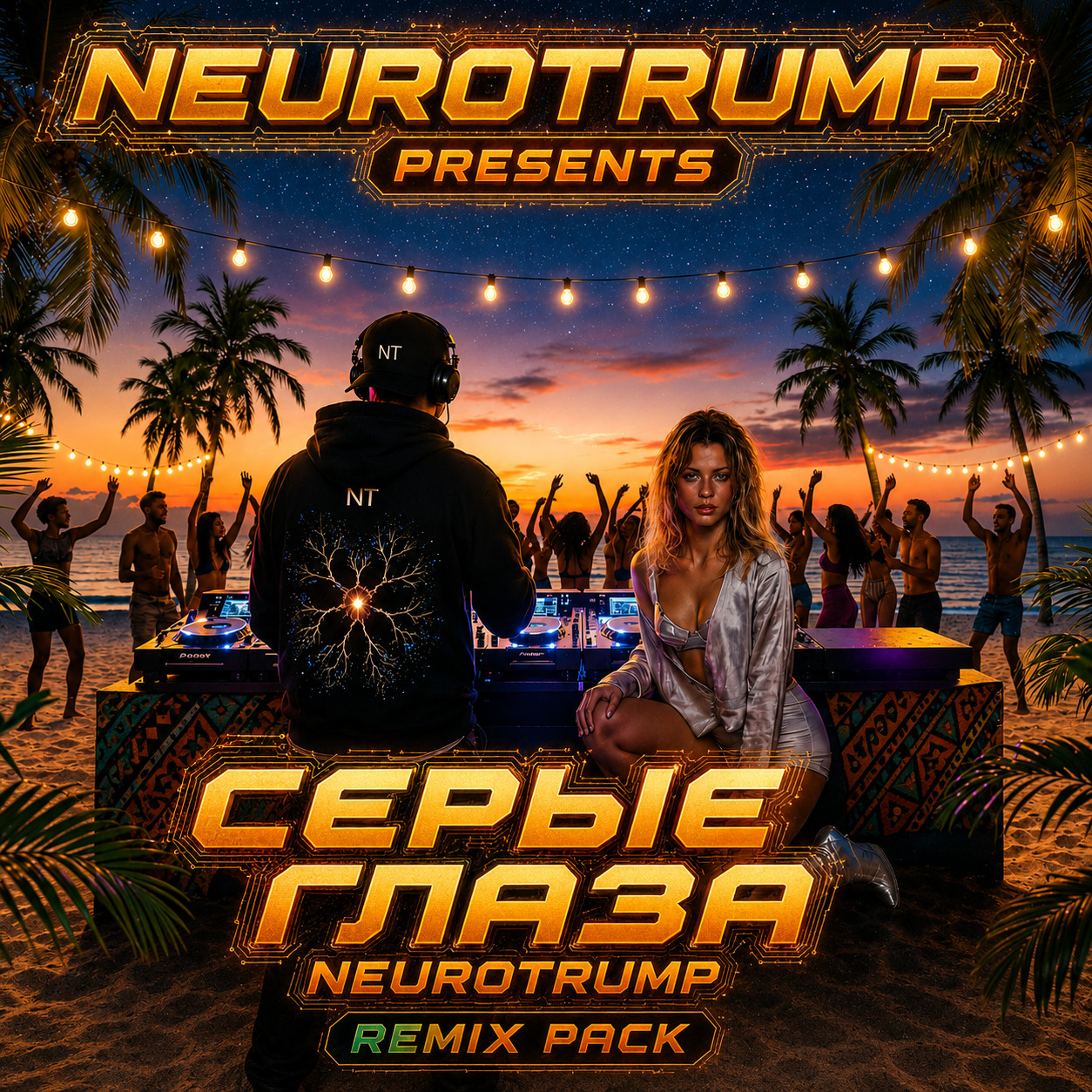 Серые глаза (afro rmx NeuroTrump) episode artwork