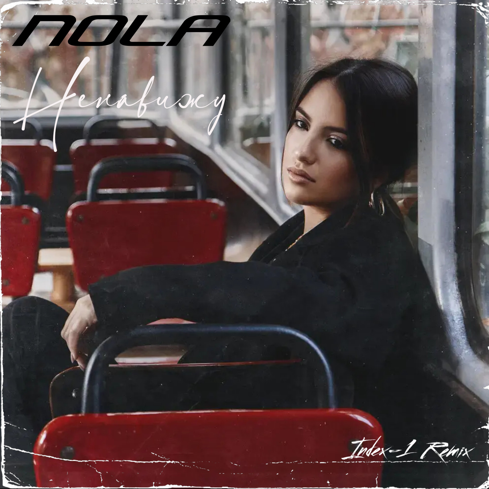 Ненавижу города в которых ремикс. Ненавижу города в которых ремикс. Эсчевский холодный город (remix). Ненавижу города в которых ремикс. Ненавижу города в которых ремикс.