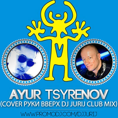 Ayur Tsyrenov & DJ Jurij - Ай-яй-яй (Руки Вверх! Cover)