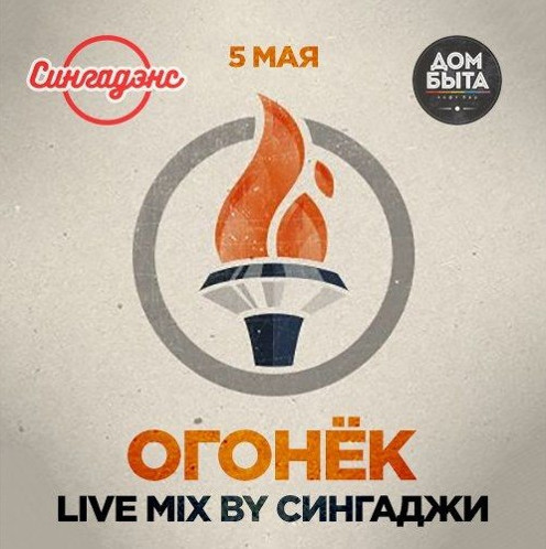 singadzhi