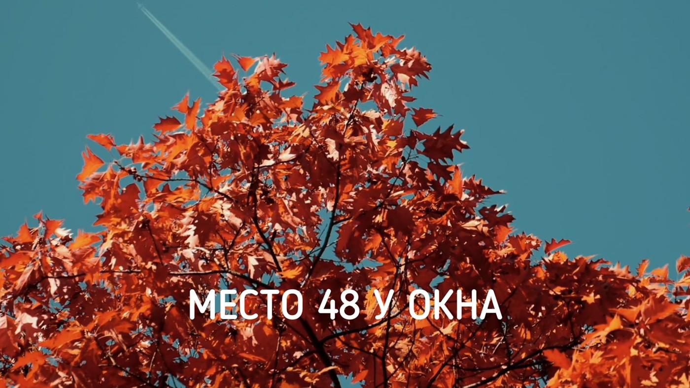 Место 48 (кавер версия)