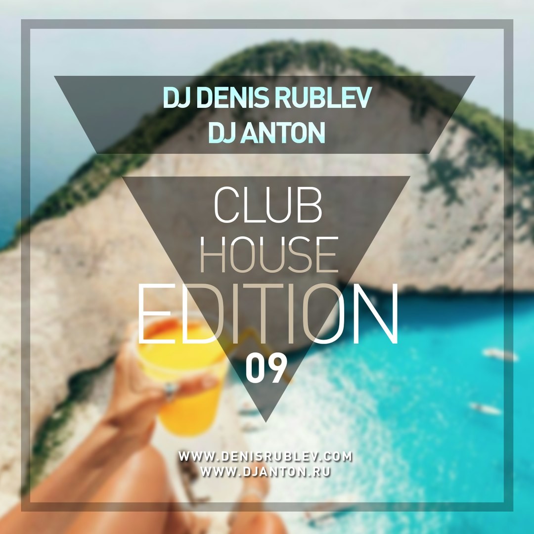DJ DENIS RUBLEV & DJ ANTON - CLUB EDITION 2017 VOL 09 episode artwork