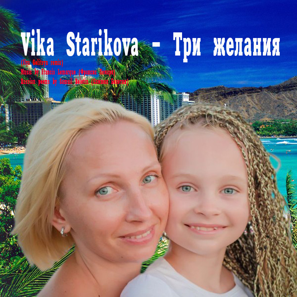 Вика Старикова Биография Личная Жизнь Родители Фото – Telegraph