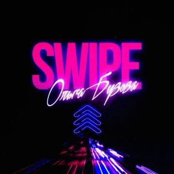Ольга Бузова - Swipe (John Kramer Remix)