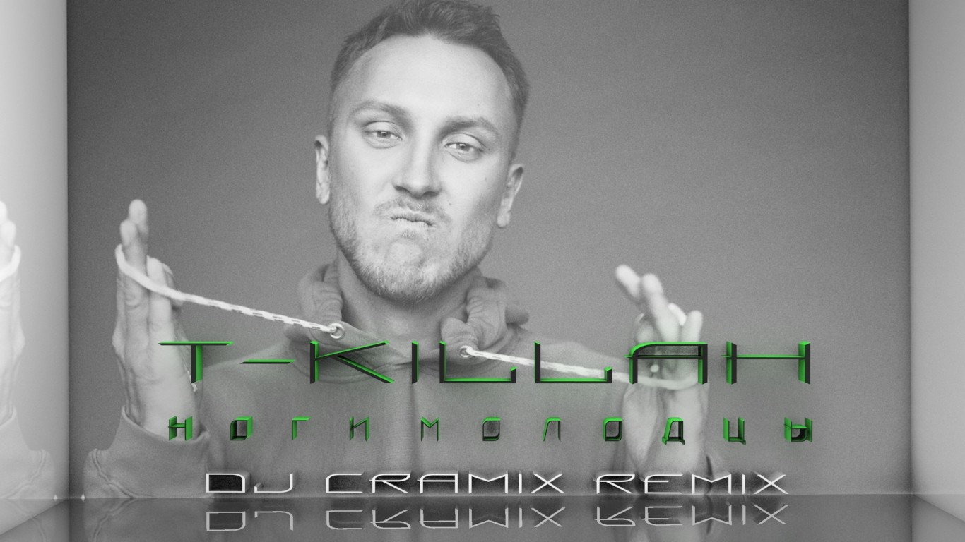 T-Killah - Ноги молодцы (Cramix Remix) episode artwork