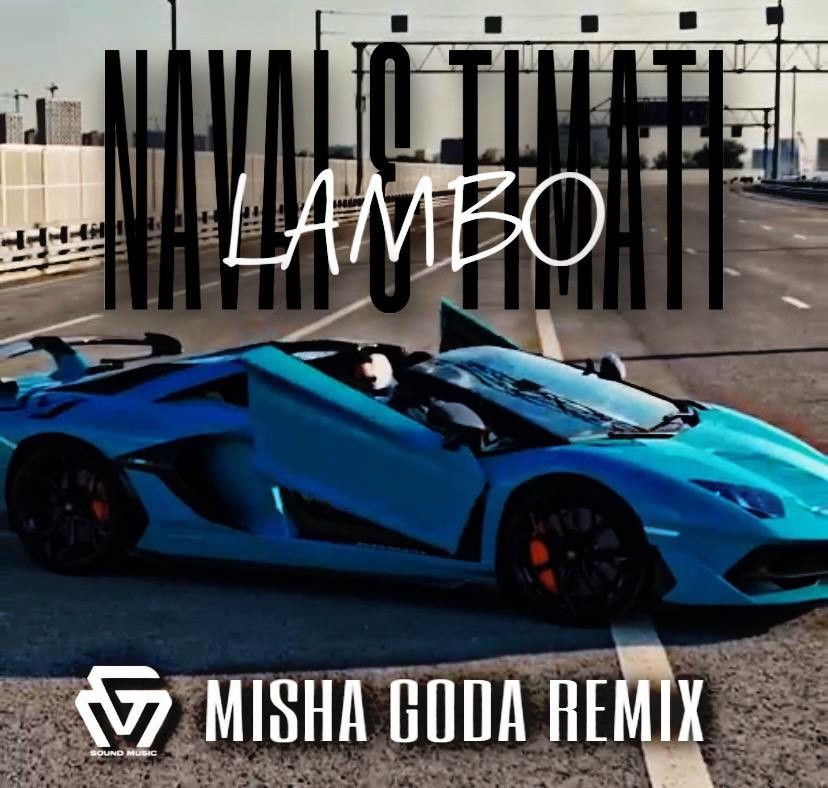 timati lambo mp3