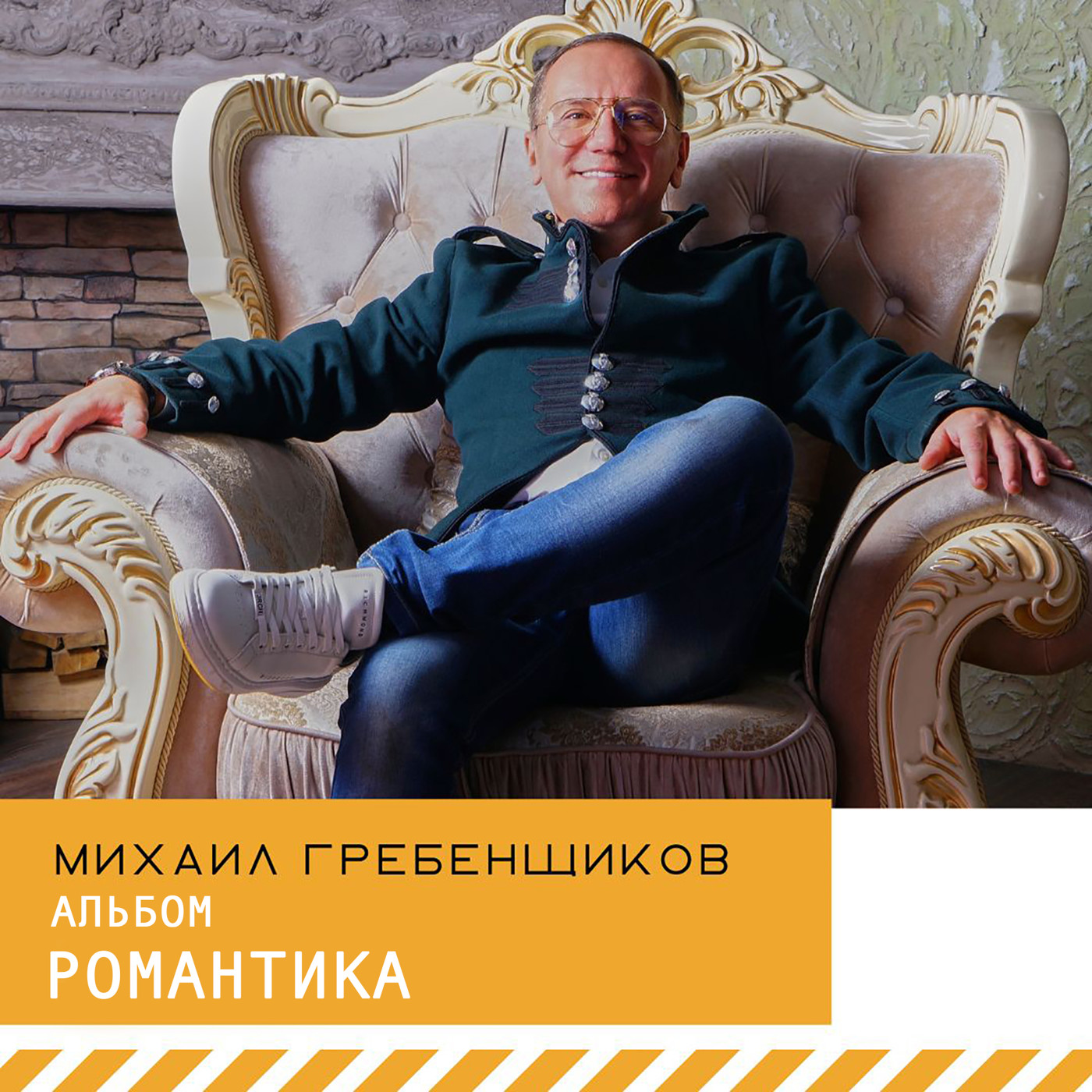 Михаил Гребенщиков - Омут episode artwork