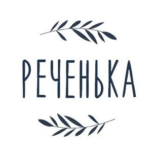 DJ ЮГ - РЕЧЕНЬКА DJ ЮГ - РЕЧЕНЬКА