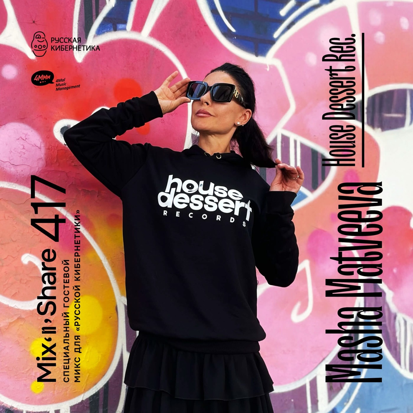 Masha Matveeva (House Dessert Rec.) — Микшер Русской кибернетики с Евгением Сваловым (4Mal) и Александром Киреевым (27.08.2025) #417 episode artwork