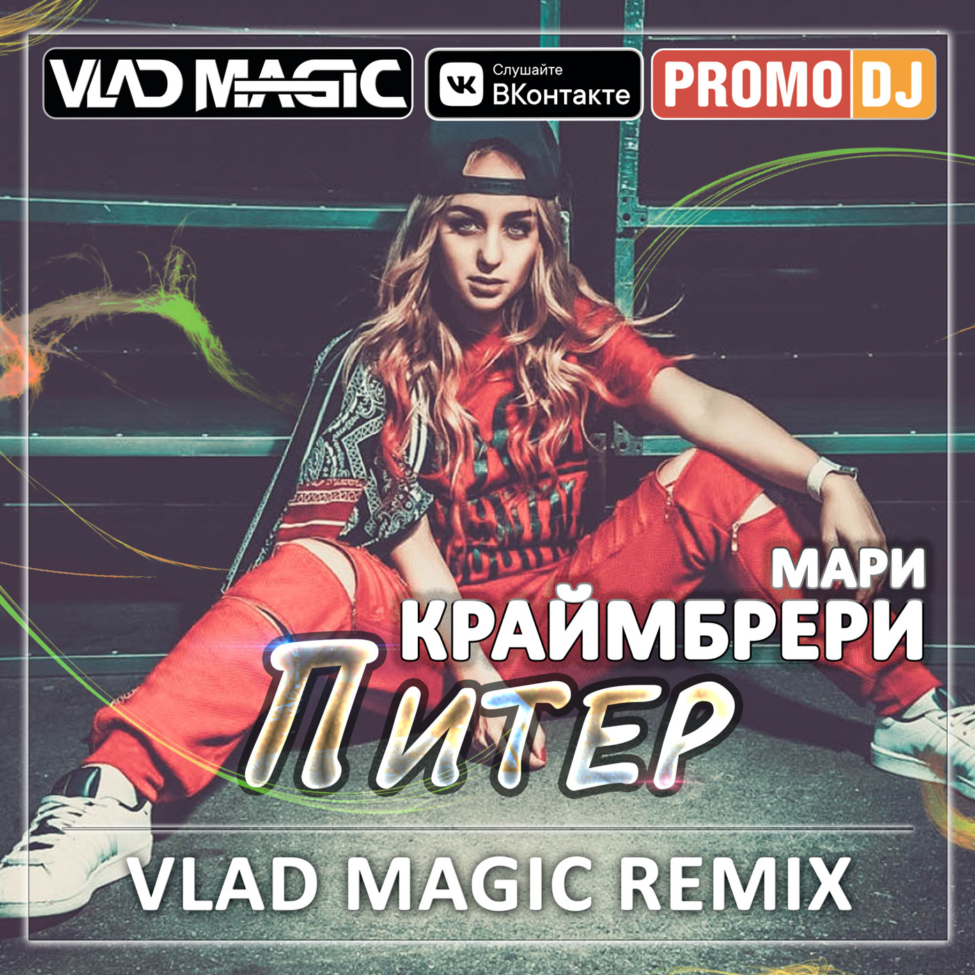 #ЗДЕСЬВСЕДРУЗЬЯ (G-HOUSE/DEEP HOUSE)