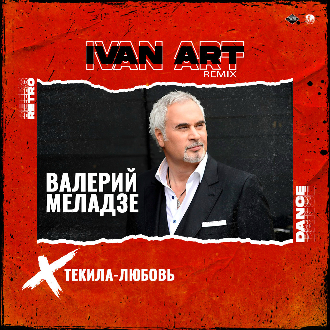 Валерий Меладзе - Текила-любовь (Ivan ART Remix) [radio] episode artwork