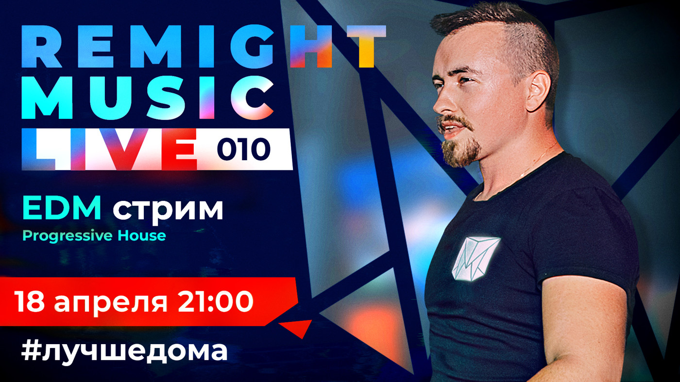 Remight On Air