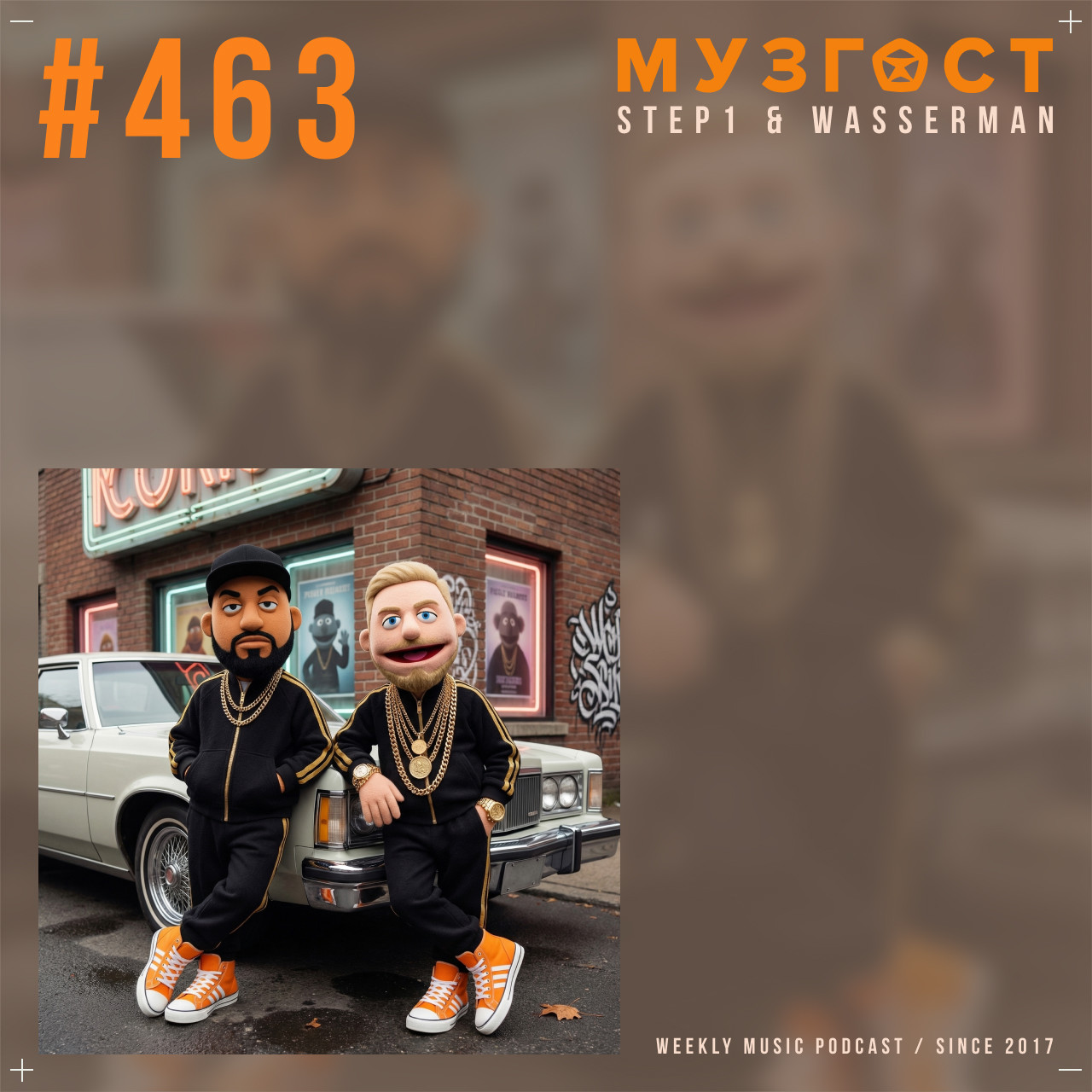 МУЗГОСТ #463 @ Music Podcast [13.03.26] #463 episode artwork