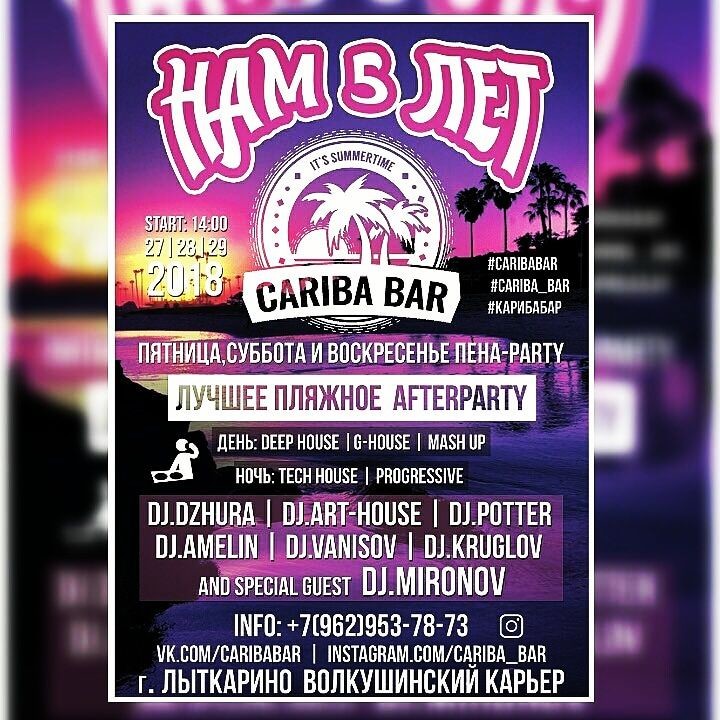 Ilya Vanisov - CARIBA BAR 5 YEARS MIX