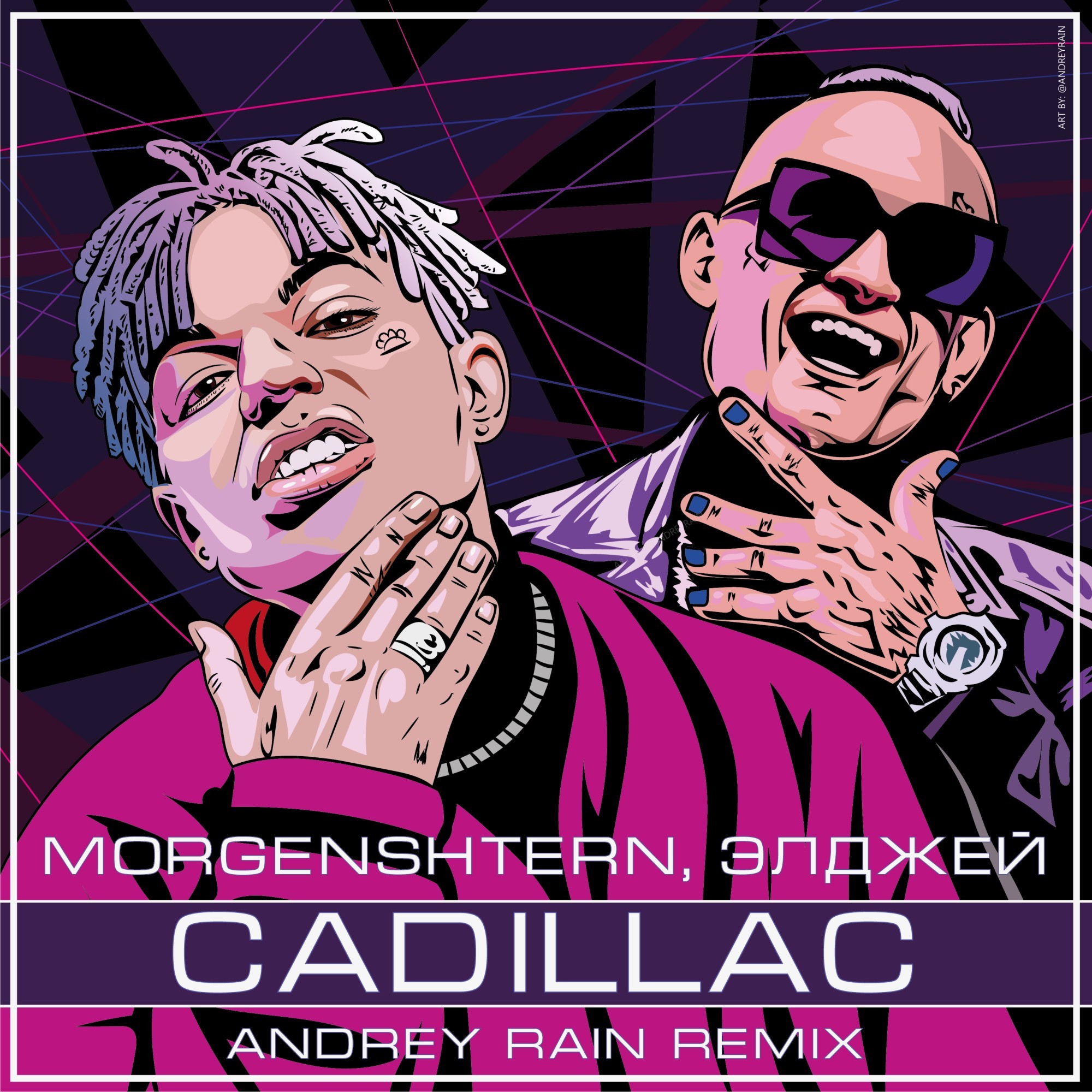 Cadillac club remix morgenshtern