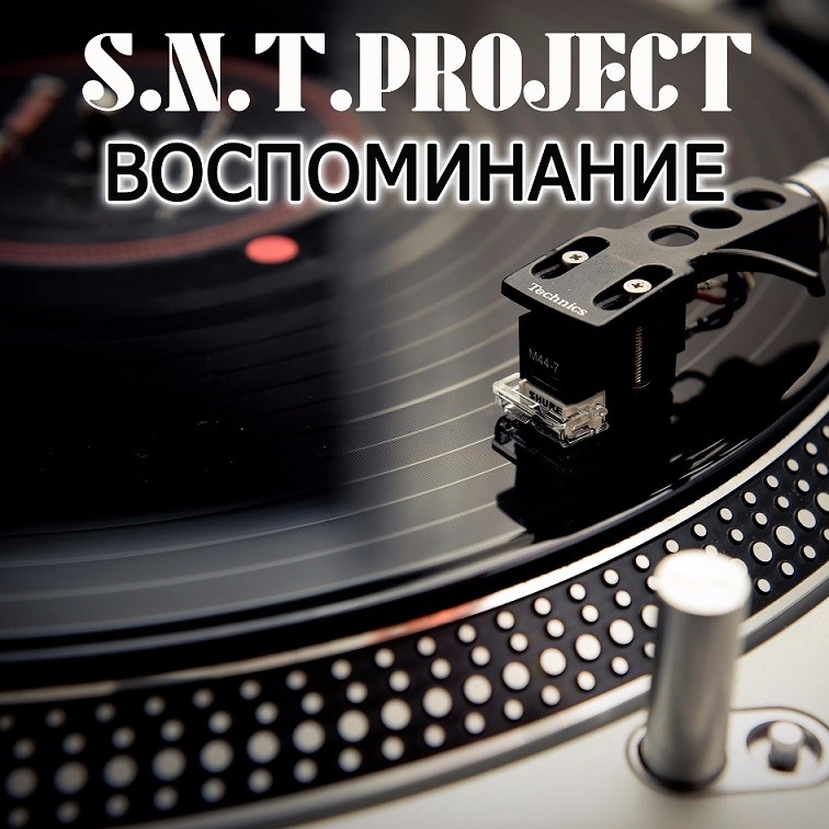 S.N.T.Project - Воспоминание episode artwork
