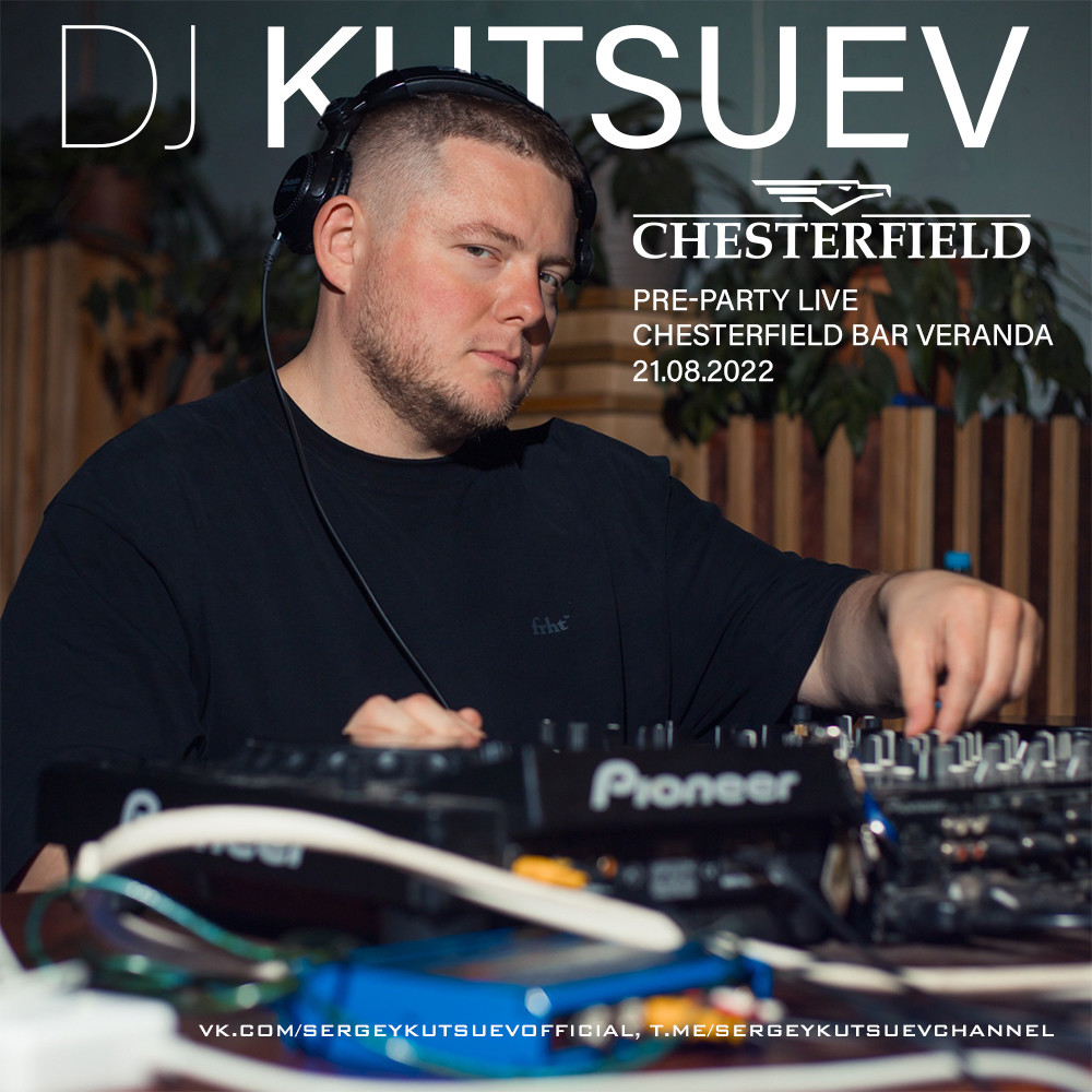 Без джинглов. DJ Kutsuev.