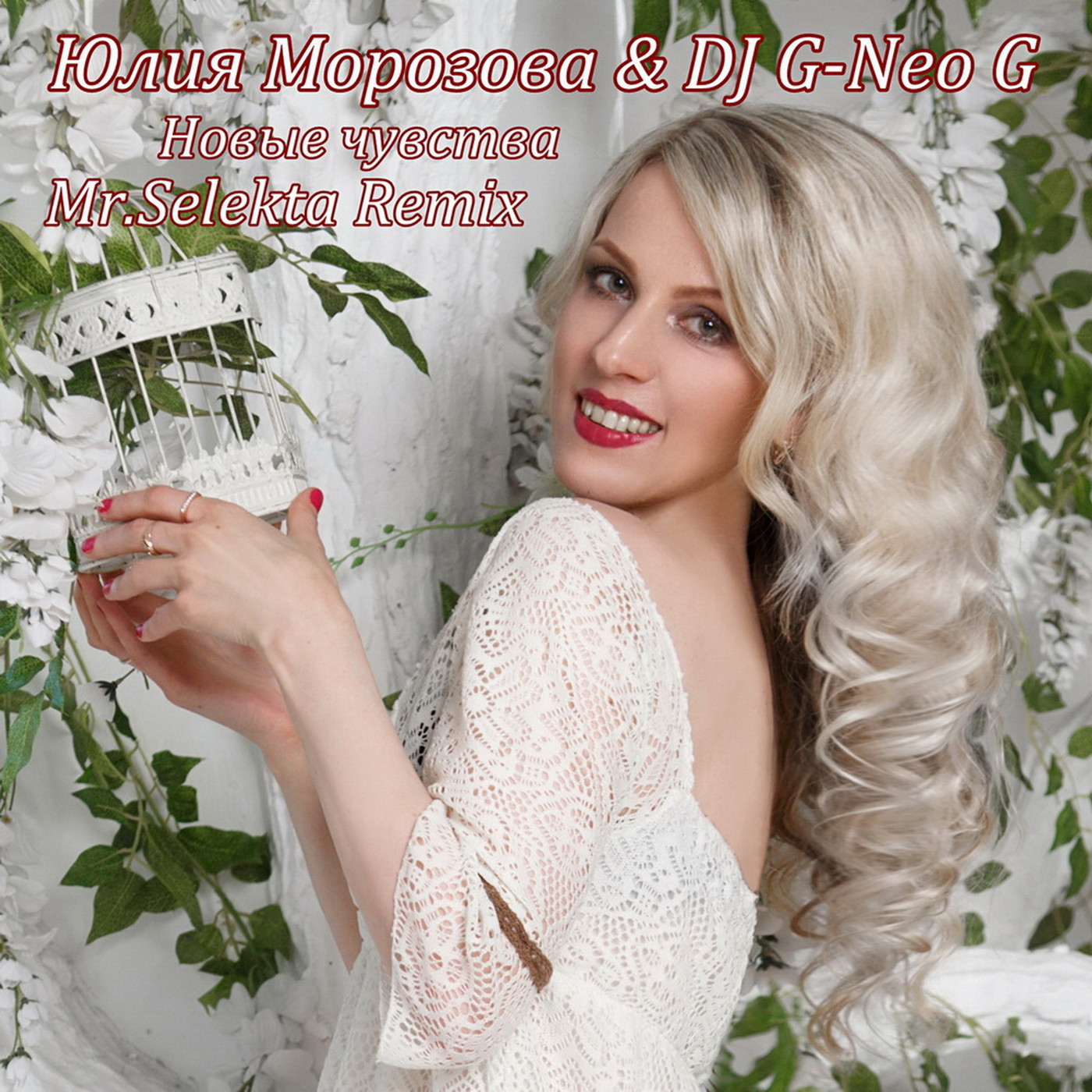 Юлия Морозова & DJ G-Neo G - Новые чувства (Mr.Selekta Remix) episode artwork