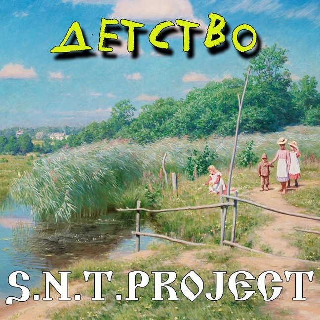 S.N.T.Project - Детство episode artwork