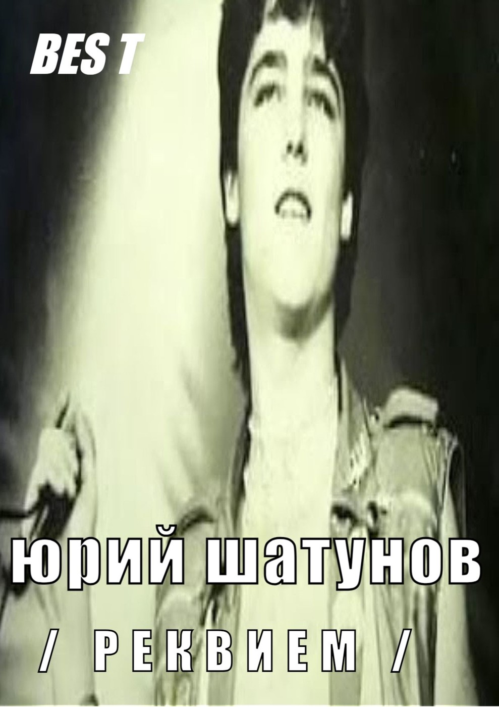 BES T - Юрий Шатунов \ Реквием \ episode artwork