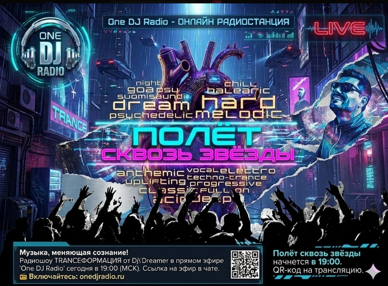 TRANCEФОРМАЦИЯ by DjDreamer Episode #17 episode artwork