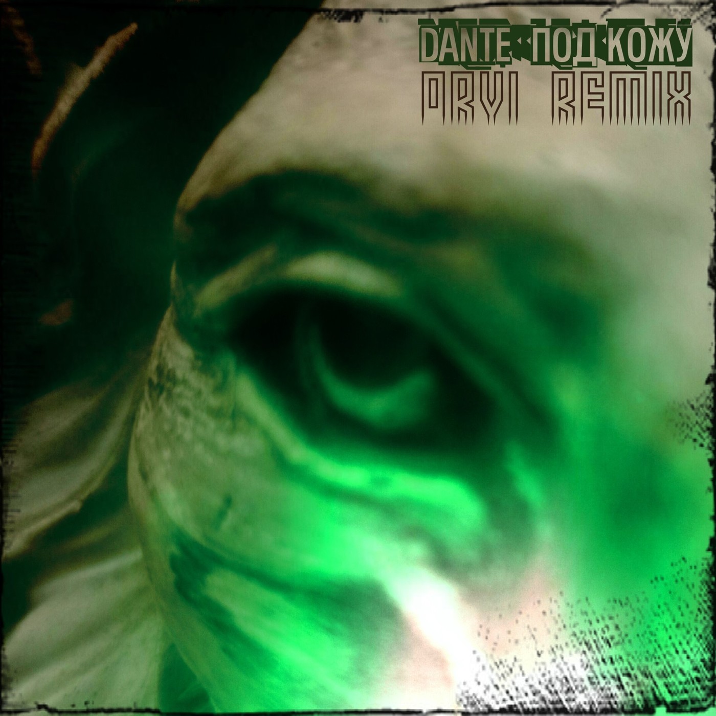 Dante — Под кожу (ORVI REMIX) episode artwork
