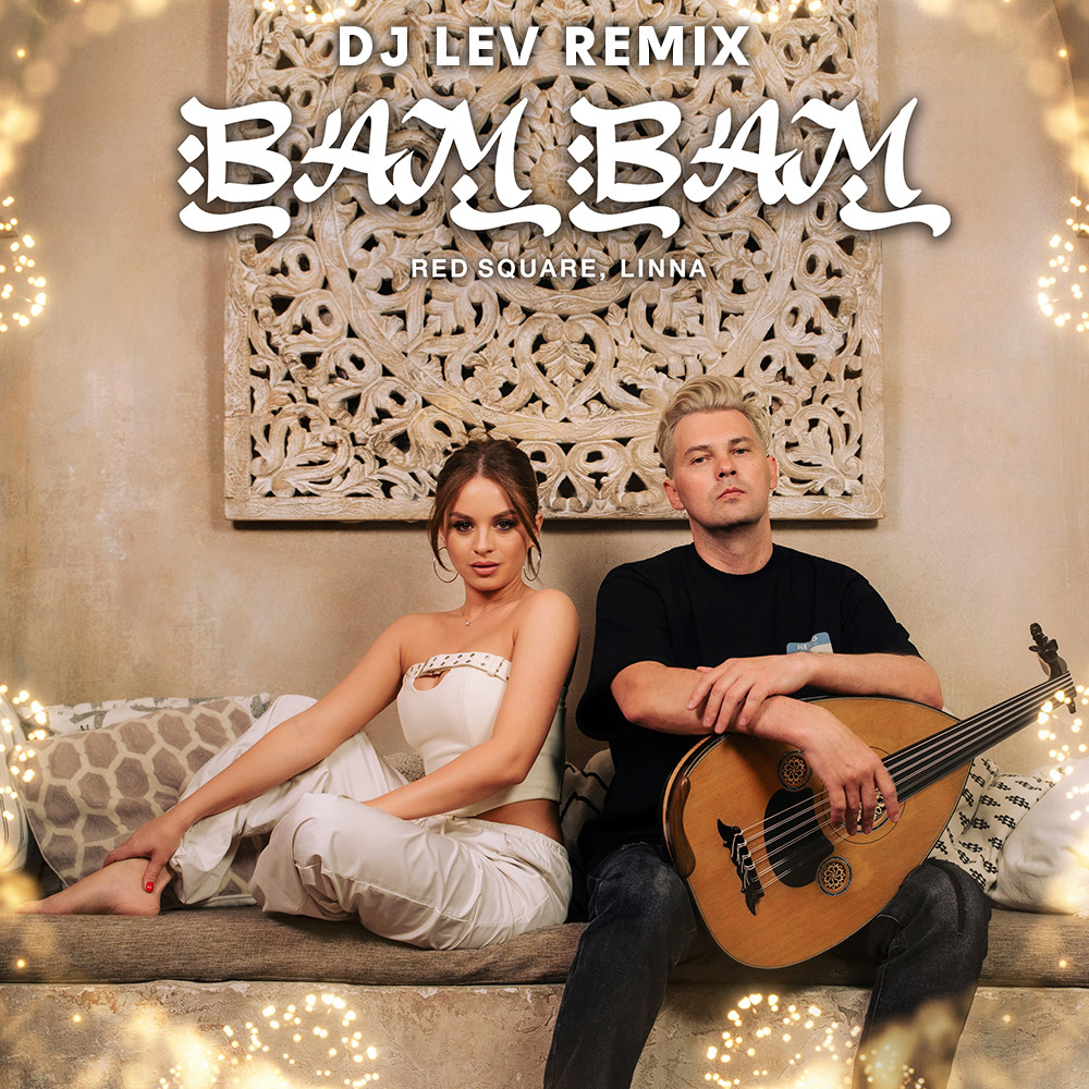 Red Square, LINNA - BAM BAM (DJ LEV Remix) – DJ LEV