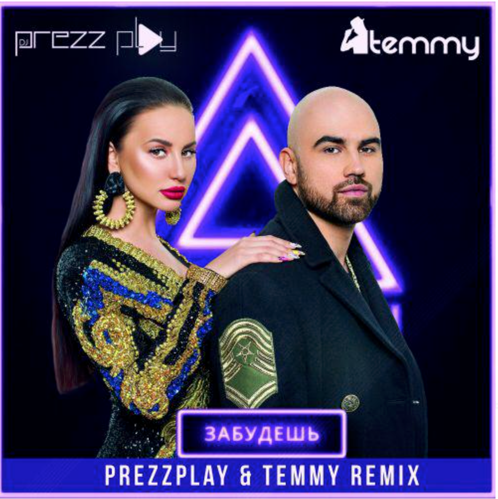 Ганвест девочка с картинки dj prezzplay remix