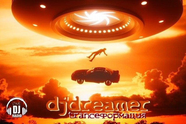 DjDreamer-ТРАНСформация #9