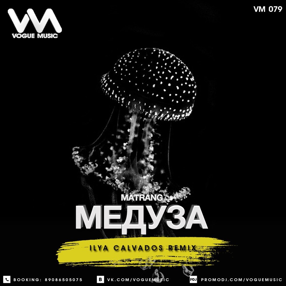 MATRANG - Медуза (Ilya Calvados Remix)