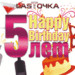 Dj Ivan Frost - 5 Years LasTochka Club Mix episode artwork