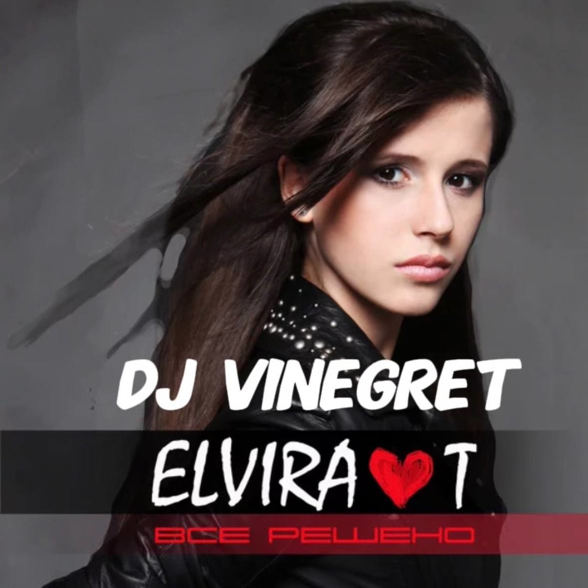 Elvira T - Все решено (Dj Vinegret Blend)