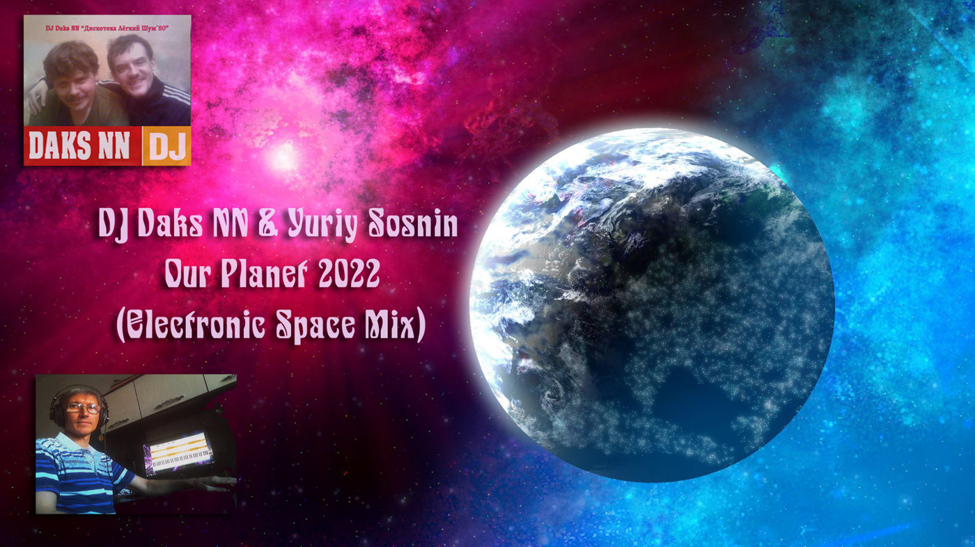 DJ Daks NN & Yuriy Sosnin - Our Planet 2022 (Electronic Space Mix)