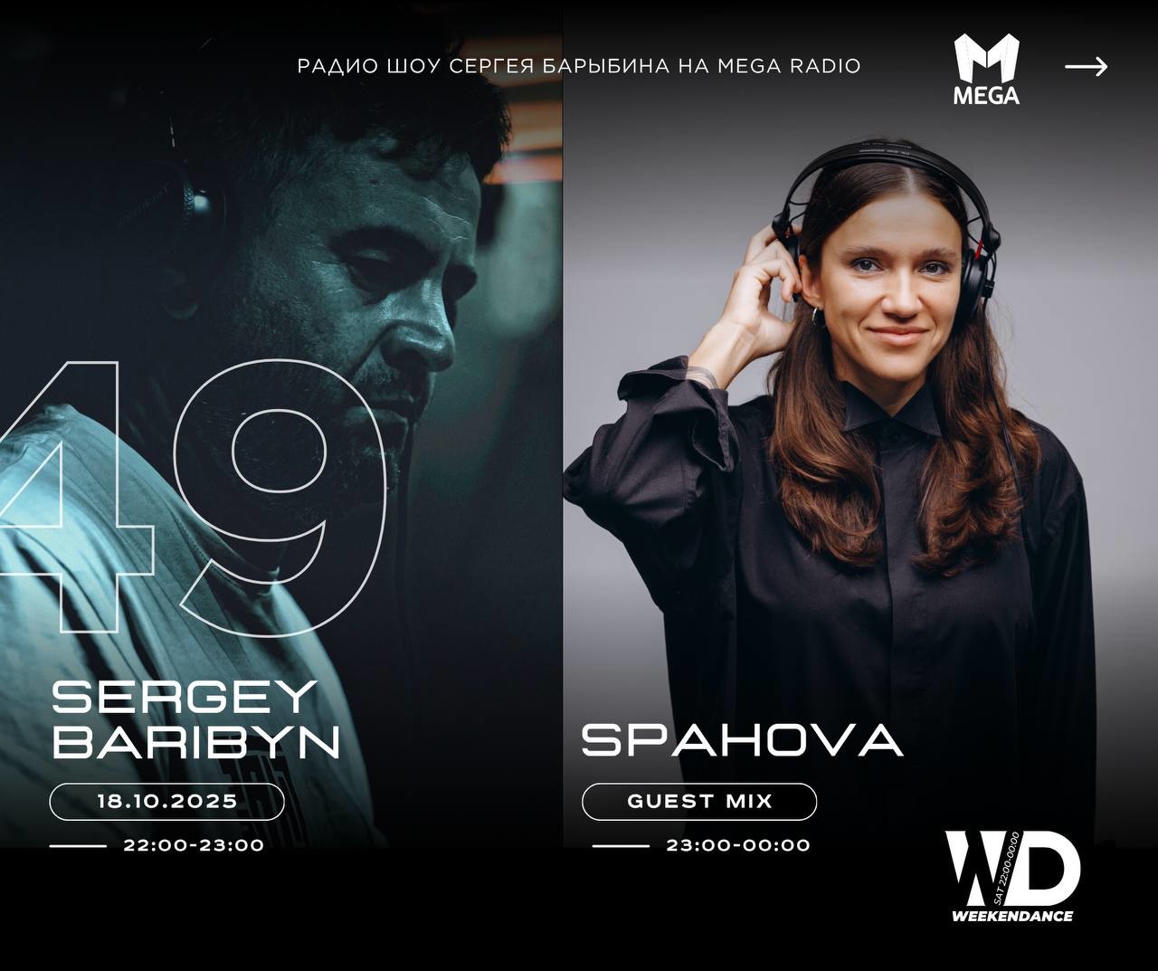 Sergey Baribyn @ WeekenDance 2025-10-18 (Mega Radio) mix-1 #49