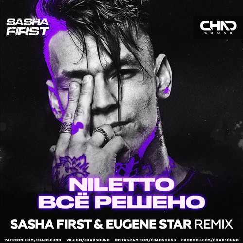 Niletto - Всё решено (Sasha First & Eugene Star Radio Edit) episode artwork