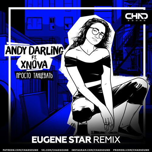 AnDy Darling feat. XNOVA - Просто танцевать (Eugene Star Radio Edit) episode artwork