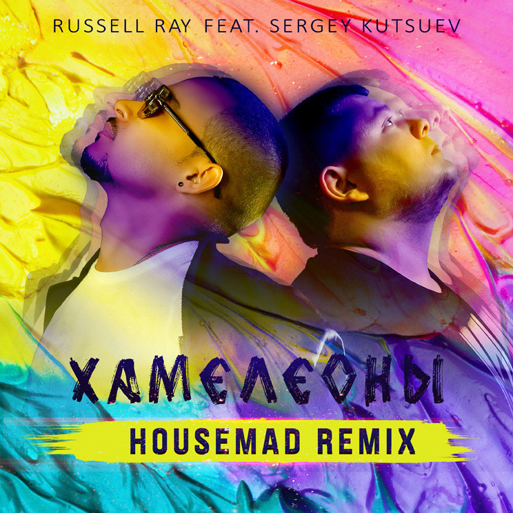 Russell Ray