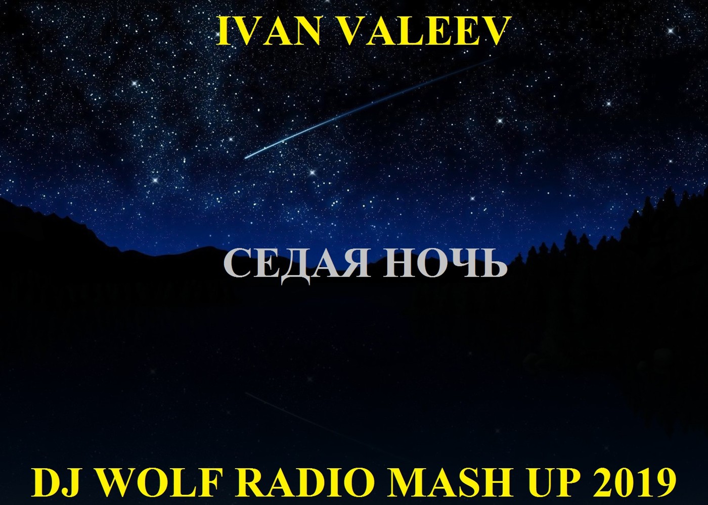 IVAN VALEEV FEAT. FROST & DIONIS YURIEV FEAT. DJ PREZZPLAY - СЕДАЯ НОЧЬ ( DJ WOLF RADIO MASH UP 2019 ) episode artwork