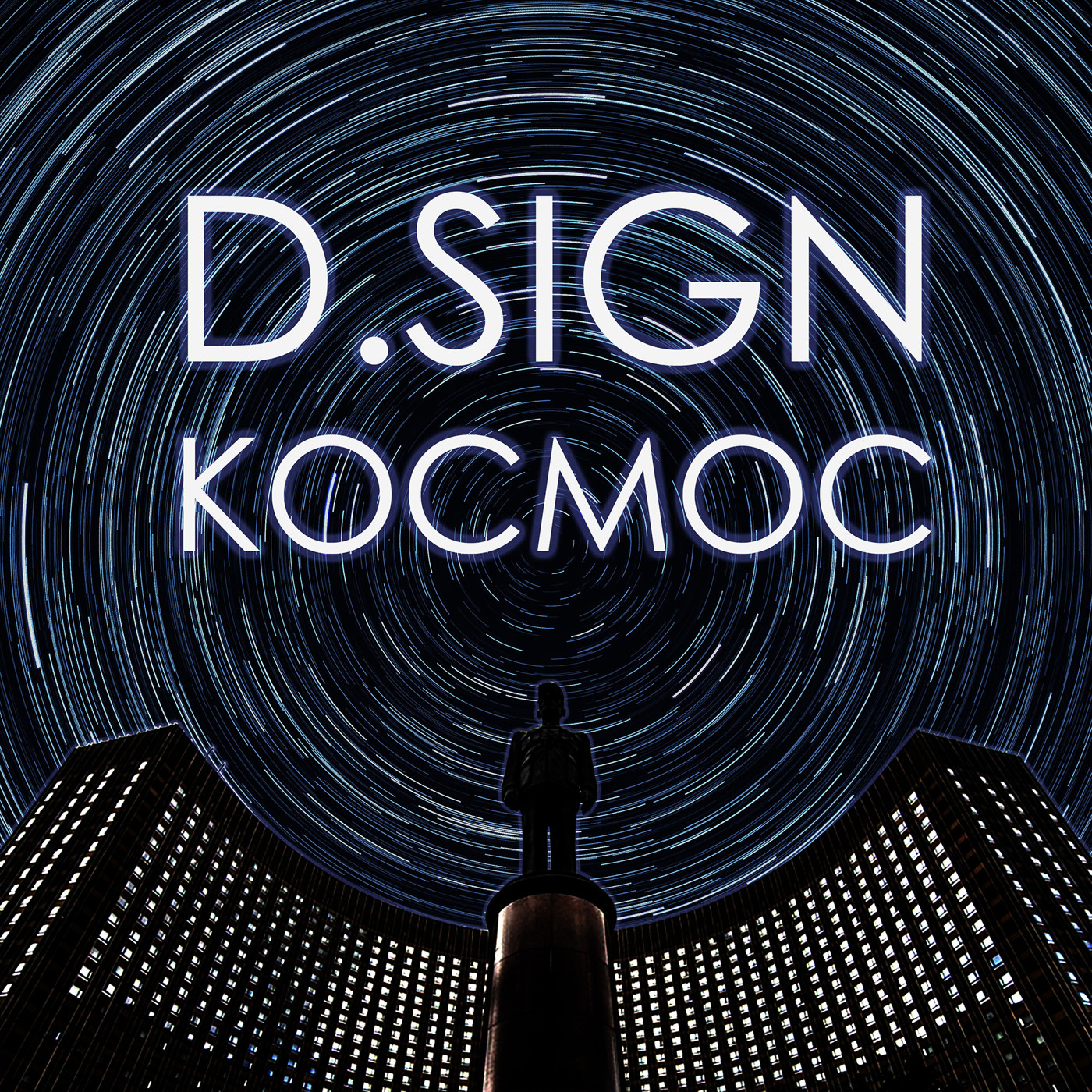Космос episode artwork