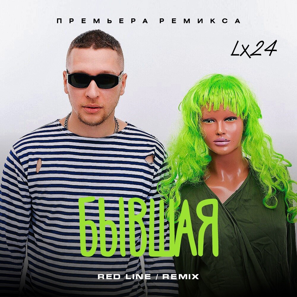 Remix ja