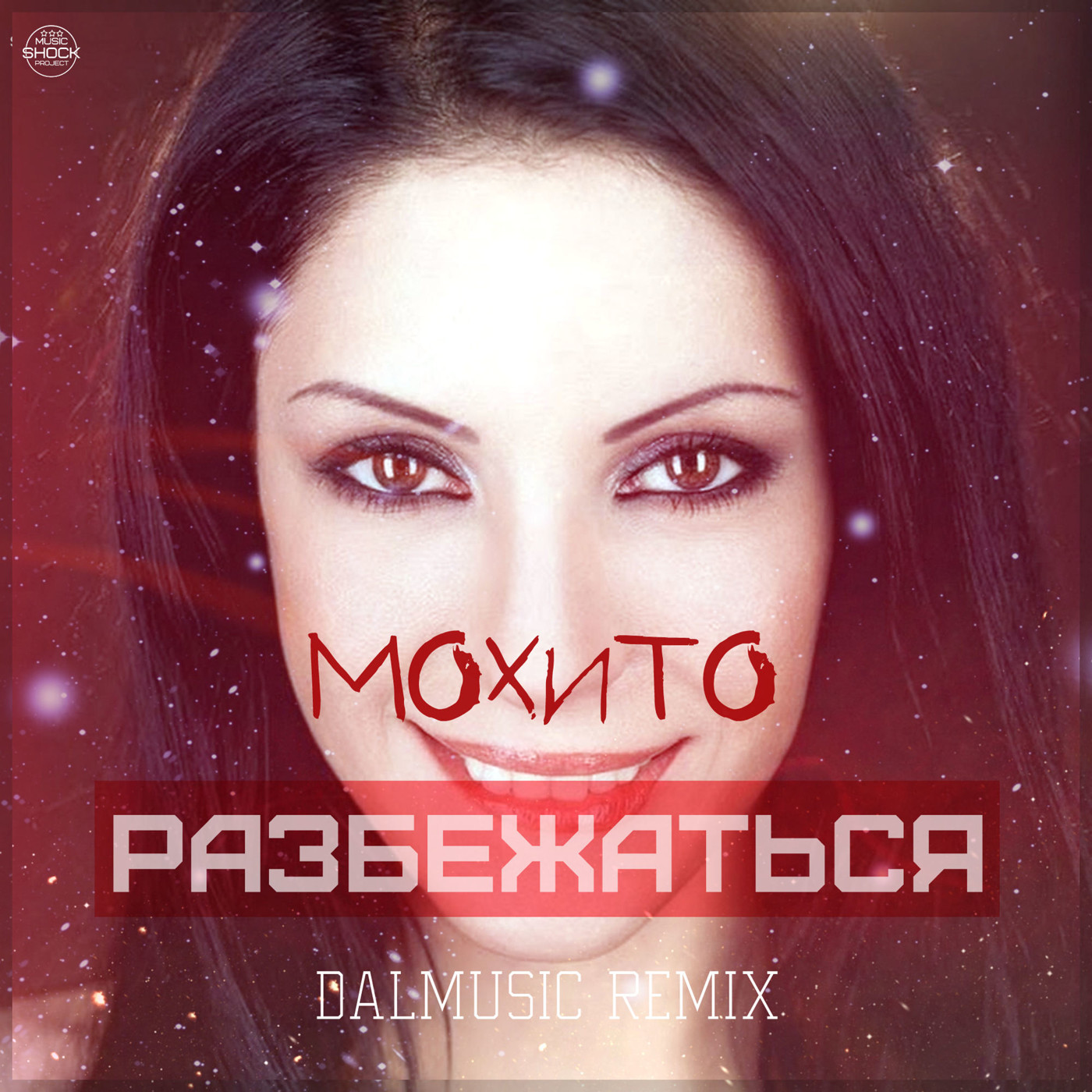МОХИТО - Разбежаться (DALmusic Remix) episode artwork