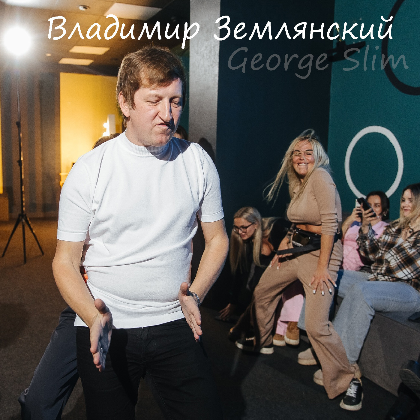 George Slim - Владимир Землянский