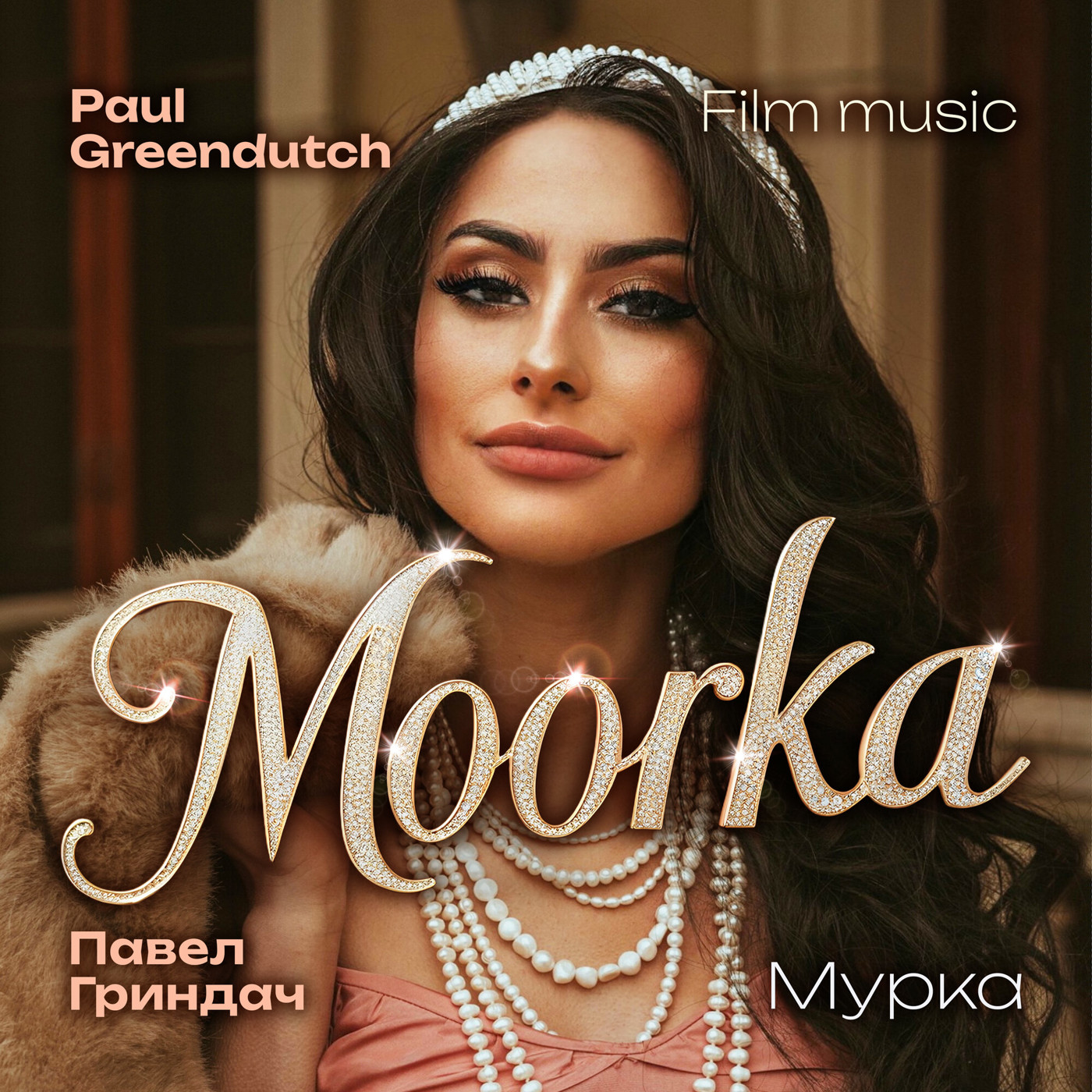 MOORKA (Chill-out remix) episode artwork