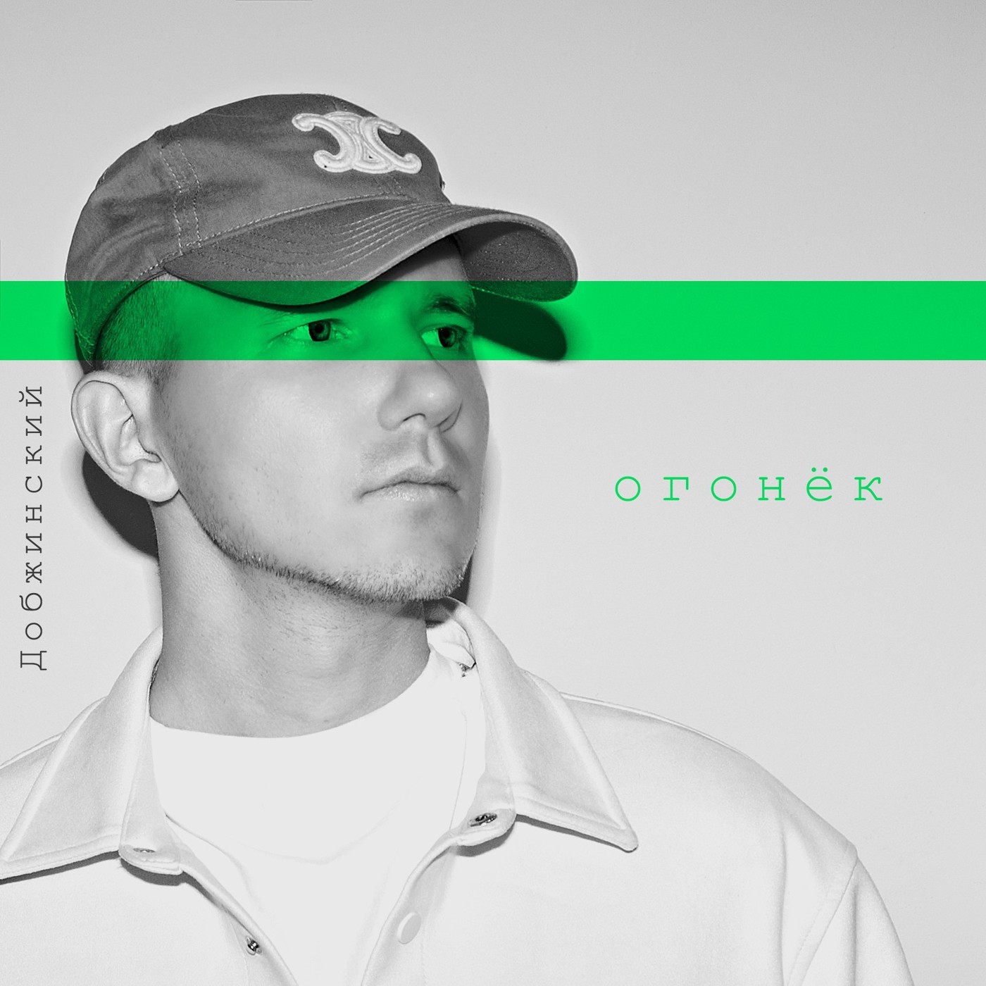 Добжинский — Огонёк (Demo Version) Добжинский — Огонёк (Demo Version)