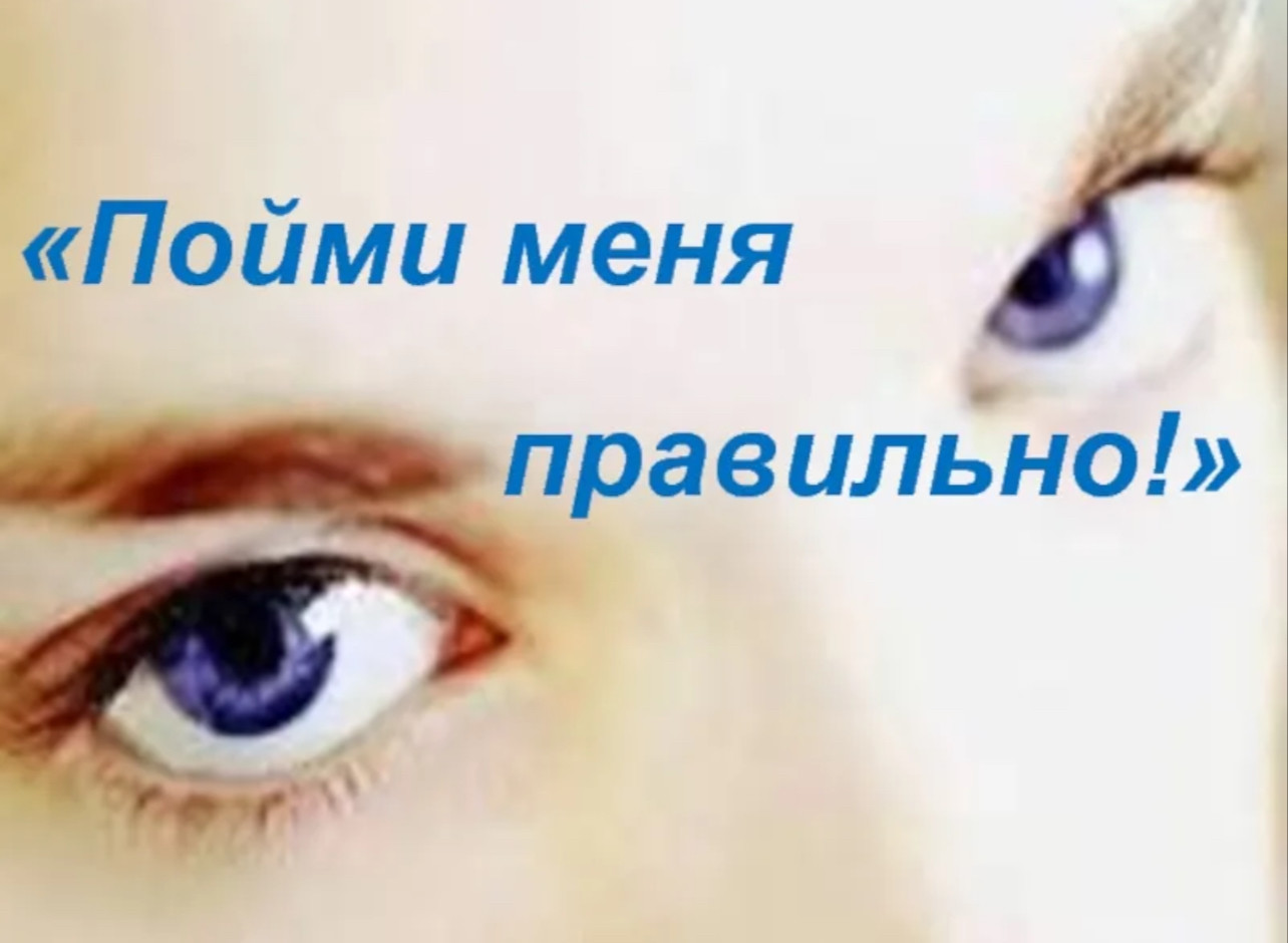 Alex-art – Пойми меня правильно