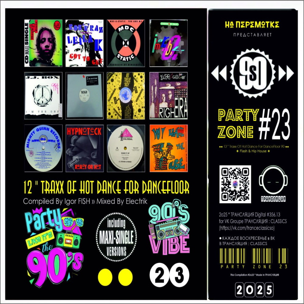 Electrik - PARTY ZONE #23 (2025)