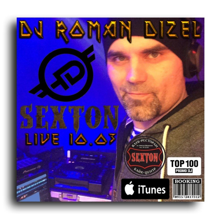 DJ ROMAN DIZEL