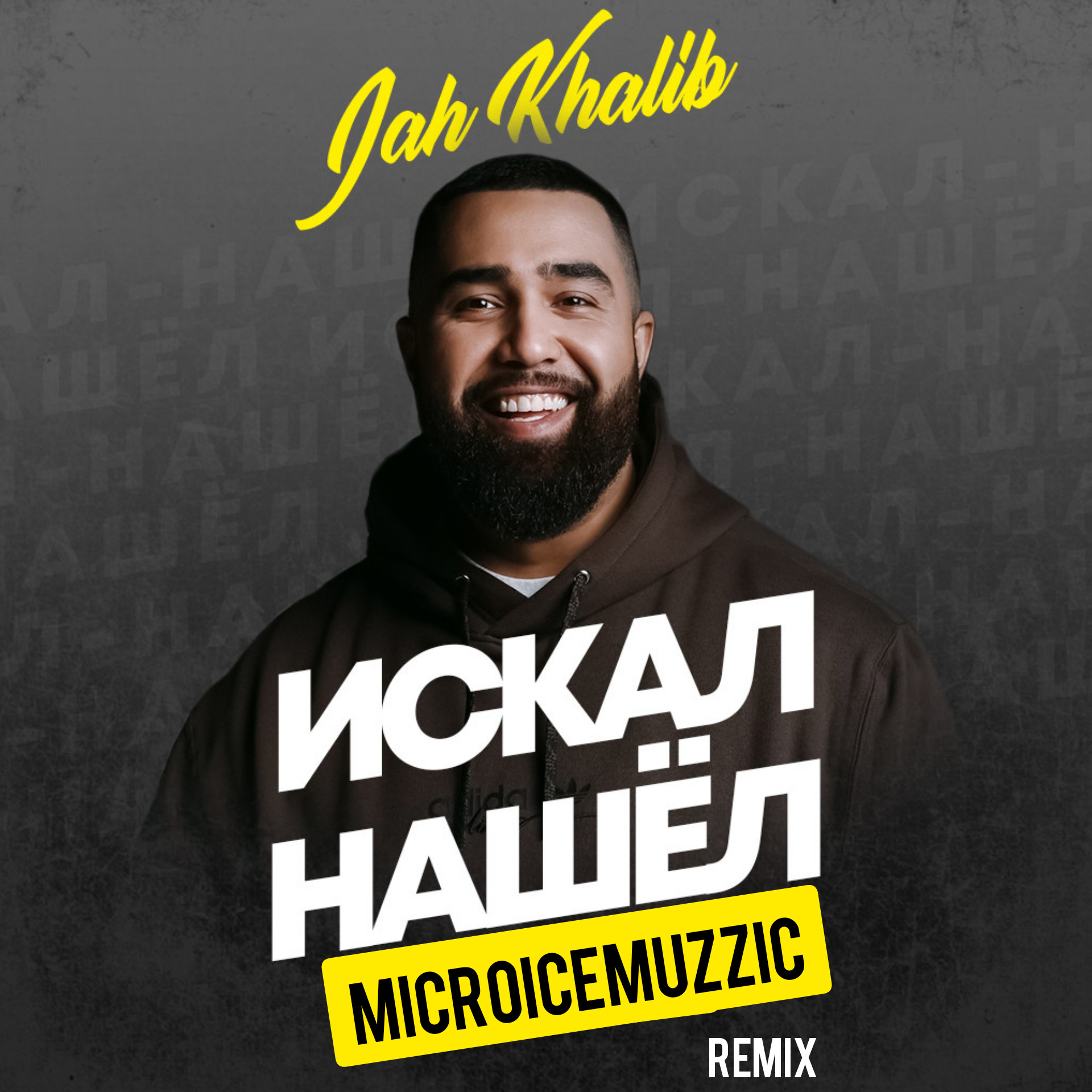 Джа халиб. Джах халиб 2021. Искал-нашёл Jah Khalib обложка. Искал-нашёл Jah Khalib.