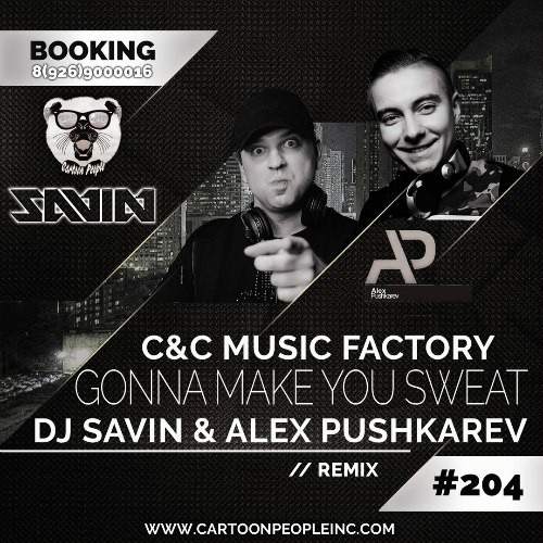 Music factory everybody. DJ Alex Pushkarev. Savin Alex Superstar. DMX Party up Savin Alex Pushkarev Remix. C+C Music Factory - gonna make you Sweat.