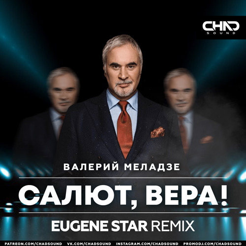 Валерий Меладзе - Салют, Вера! (Eugene Star Extended Mix) episode artwork